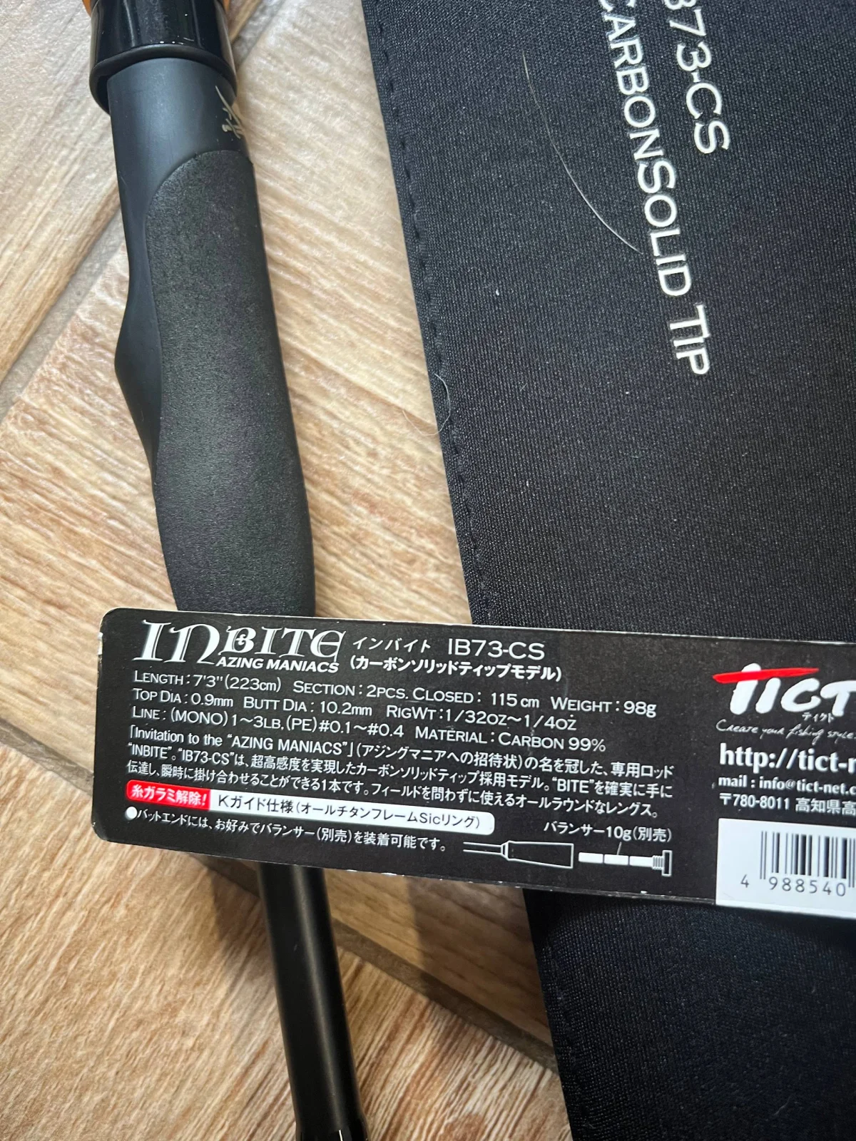 Спінінг Tict Inbite IB 73CS (б/в)