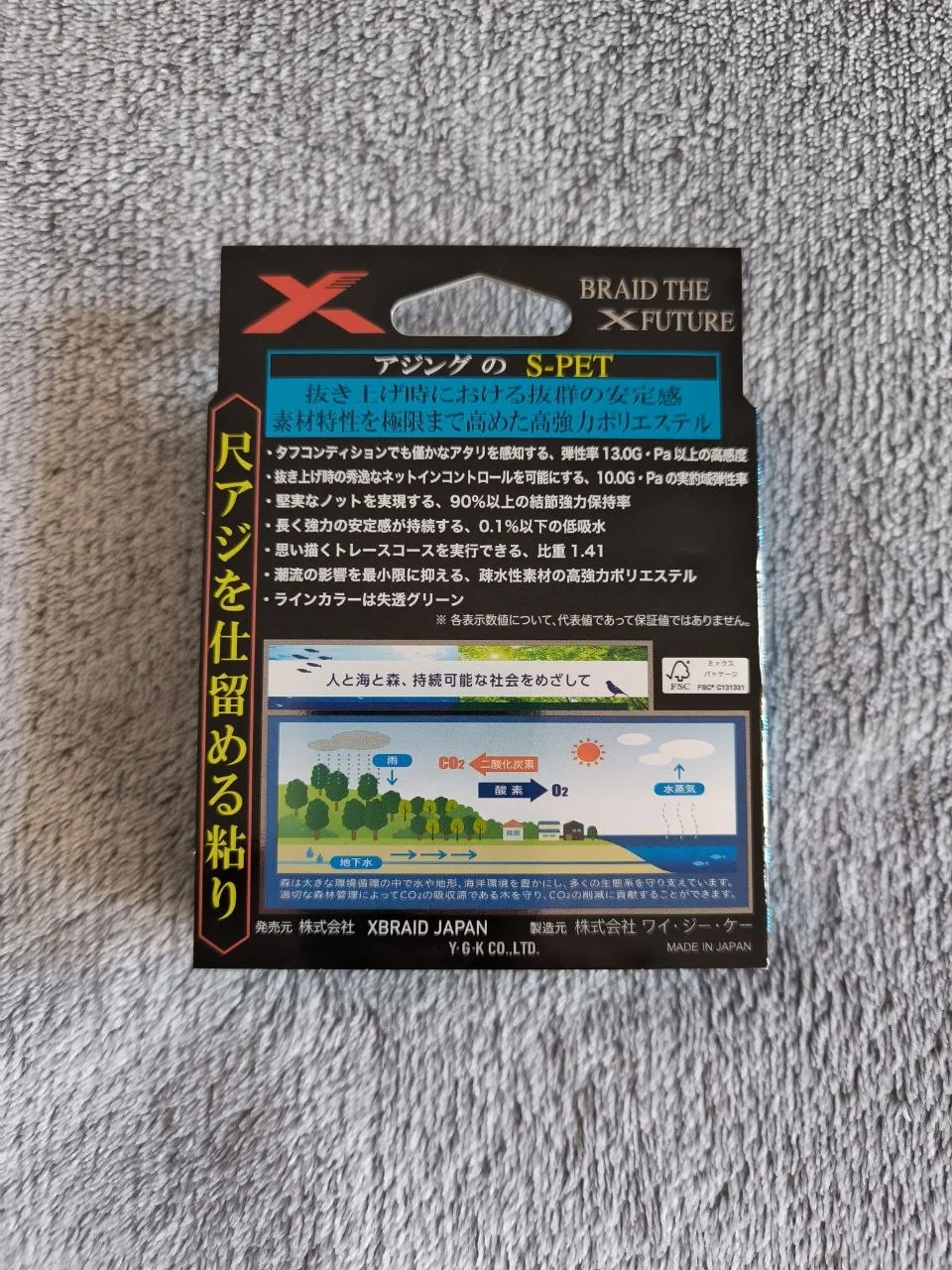 Естер YGK X-Braid S-Pet (200м, #0.35, новий)