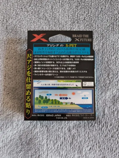Естер YGK X-Braid S-Pet (200м, #0.35, новий)