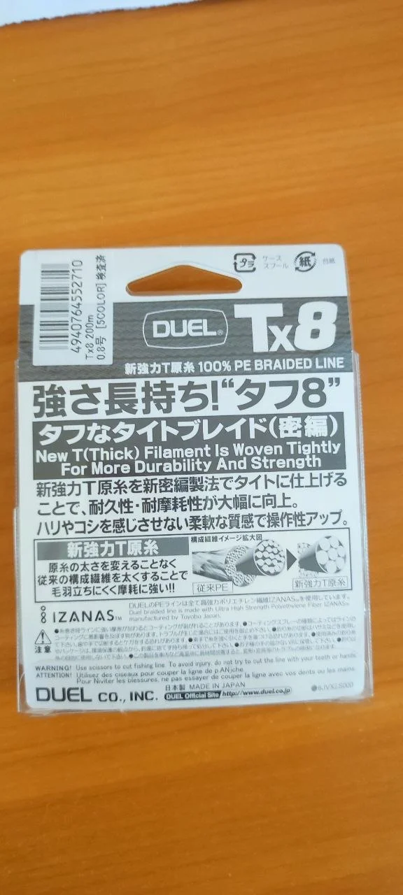 Шнур Duel Tx8 200m (5-color, #0.8, новий)