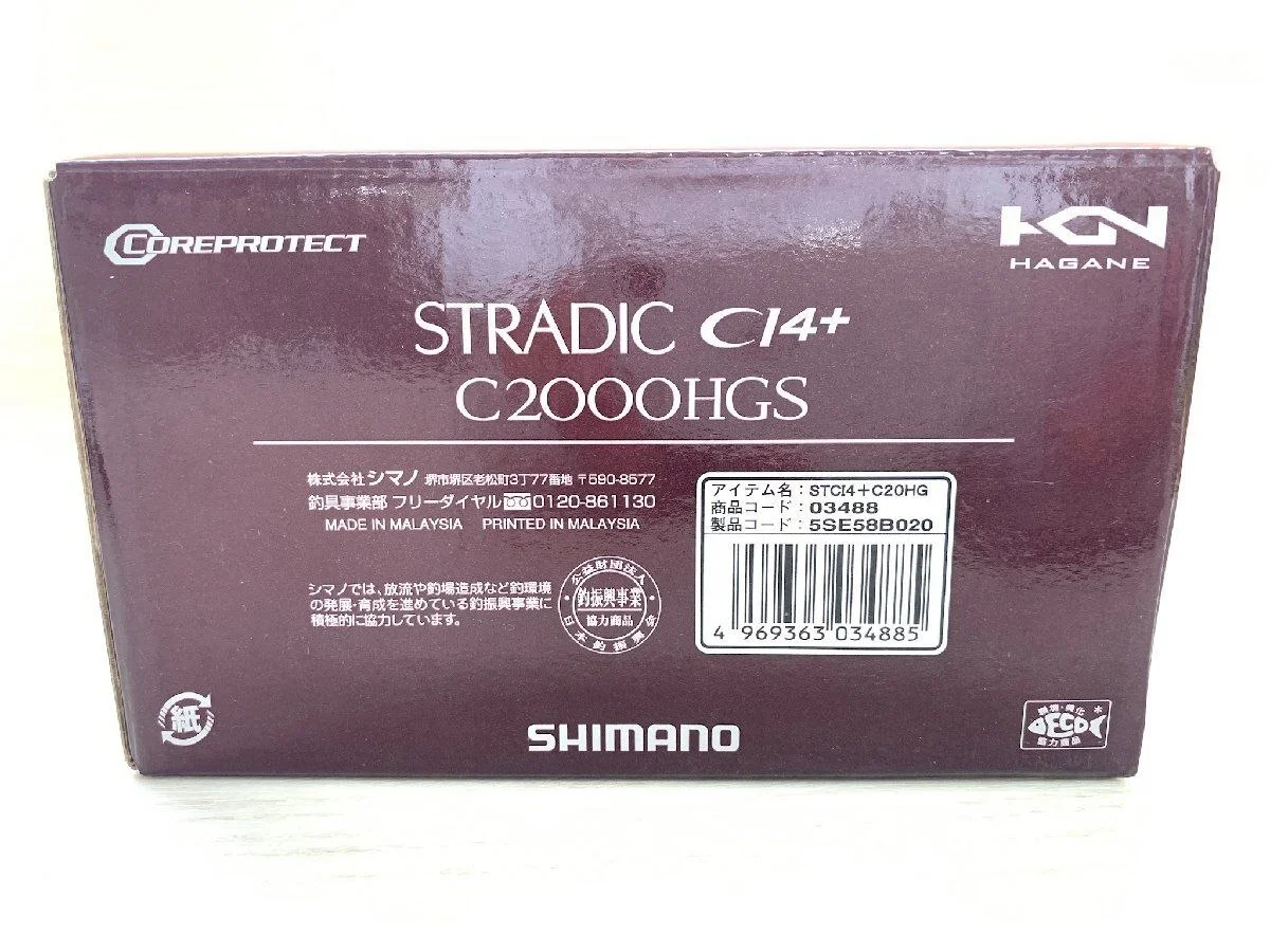 Котушка Shimano Stradic CI4+ C2000HGS
