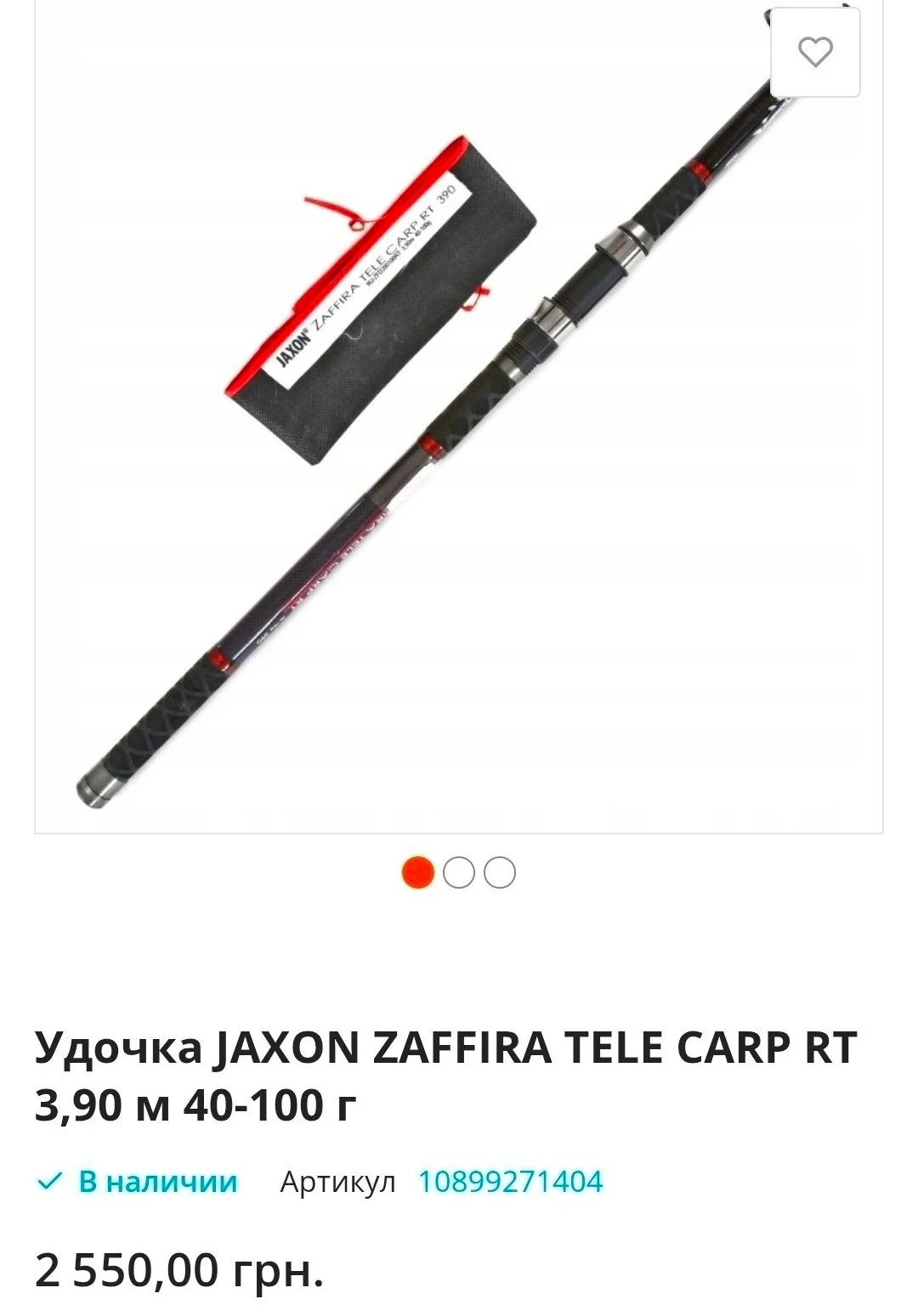 Карповик Jaxon Zaffira Tele Carp RT 3.90м 40–100г