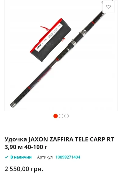 Карповик Jaxon Zaffira Tele Carp RT 3.90м 40–100г