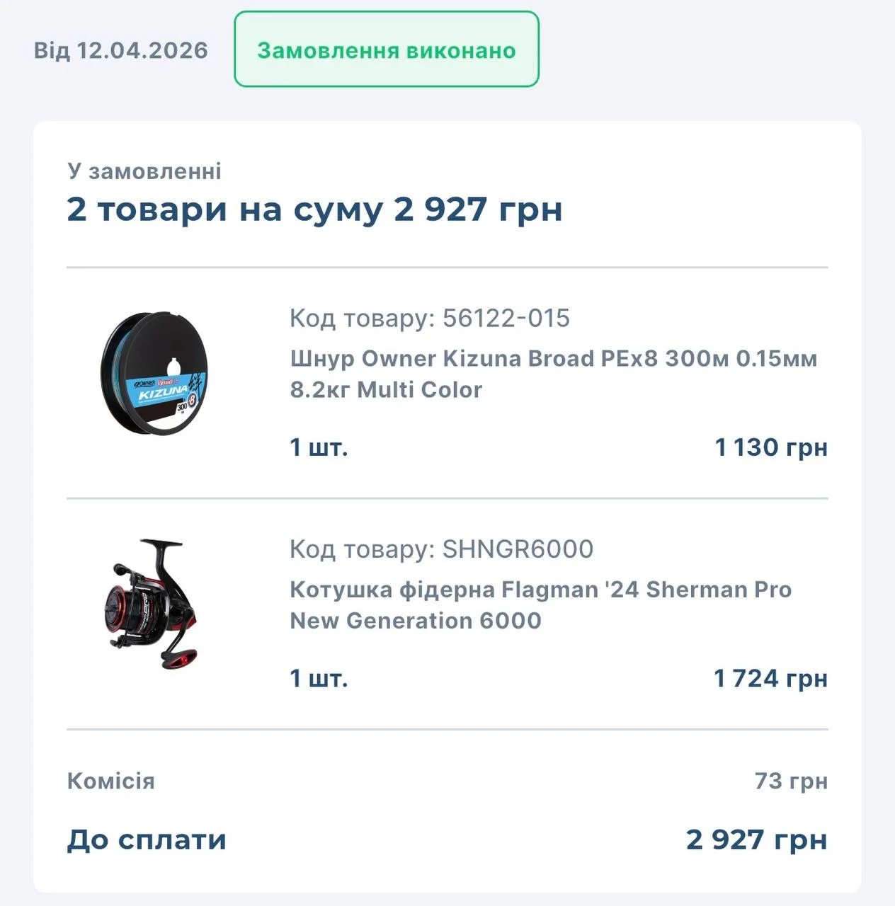 Котушка Flagman Sherman Pro New Generation 6000