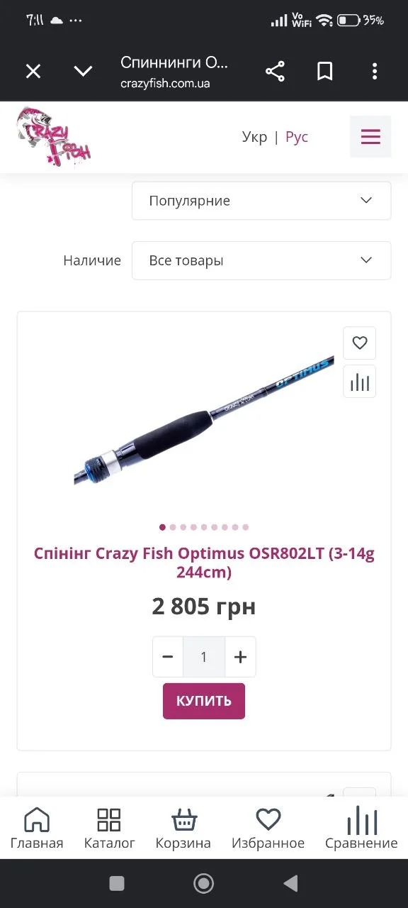 Комплект спінінг Crazy Fish Optimus 244 3-12г та котушка Shimano FX 2500