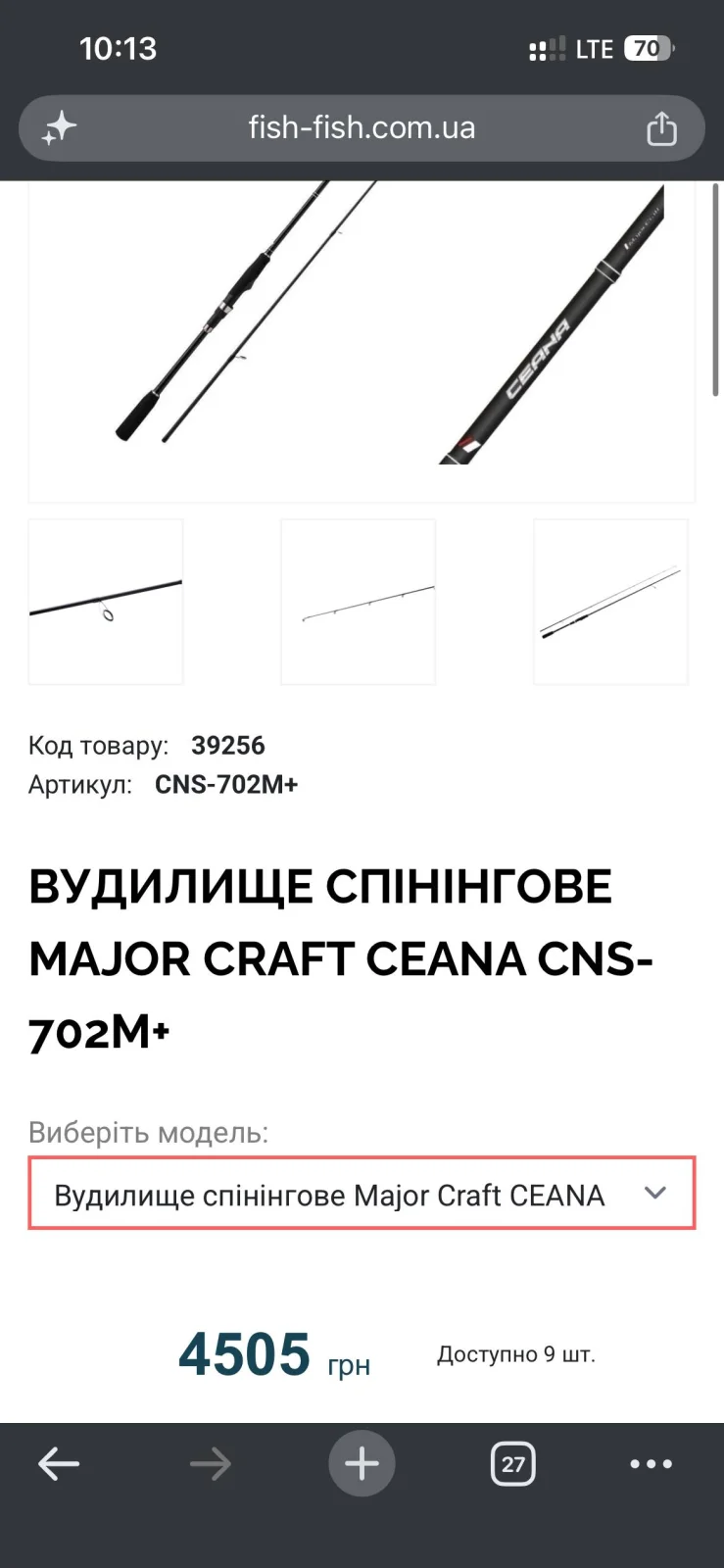 Спінінг поламаний Major Craft CEANA CNS-702M+ 2.13м 7-35г