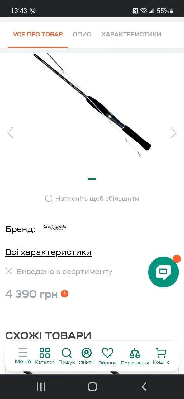 Спінінг Graphiteleader Calzante RV GOCRS-732UL-S 2.21m 0.5-6g