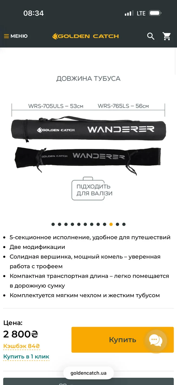 Тревел Спінінг Golden Catch Wanderer WRS-765LS 2.29м 2-12г