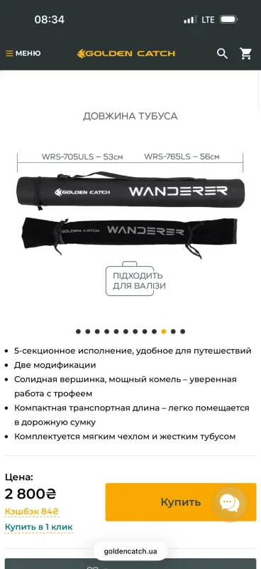 Тревел Спінінг Golden Catch Wanderer WRS-765LS 2.29м 2-12г