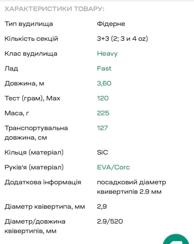 Фідер Brain Axent SE All-round 3.60м 120г