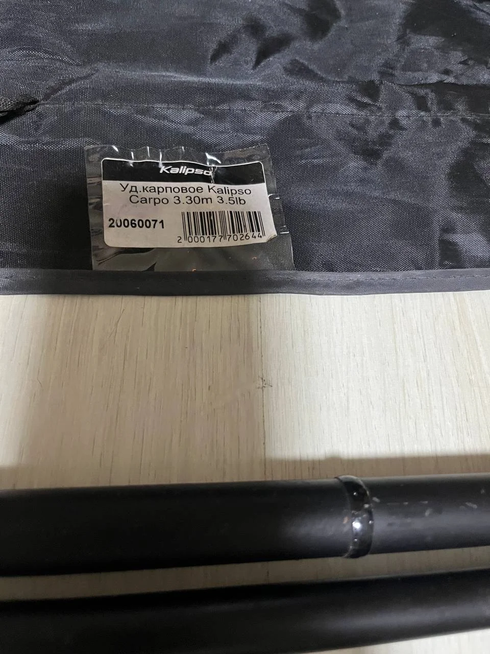 Коропове вудилище Kalipso Carpo 3.30м 3.5lb