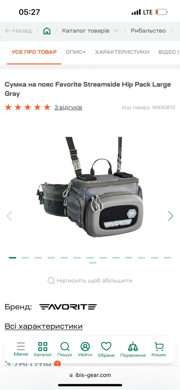 Сумка Favorite Streamside Hip Pack Large Gray