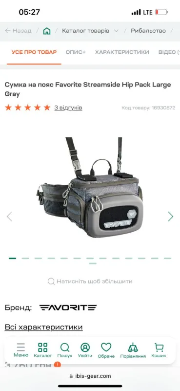 Сумка Favorite Streamside Hip Pack Large Gray