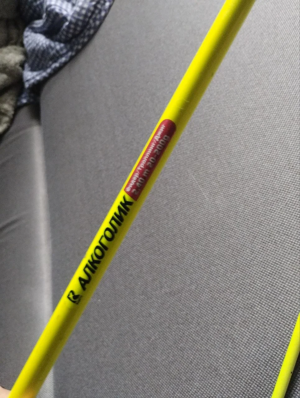 Комплект Фанатік Алкоголік та X-fish 6000 2.4м