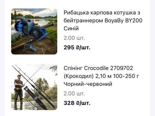 Комплект фідерний Крокодил BoyaBy BY200 2.10м