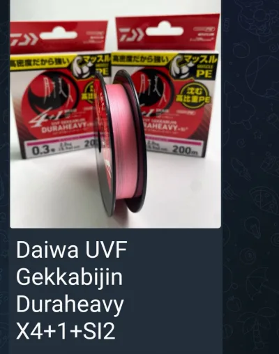 Шнур Daiwa Gekkabijin Duraheavy X4+1+Si2 #0.4