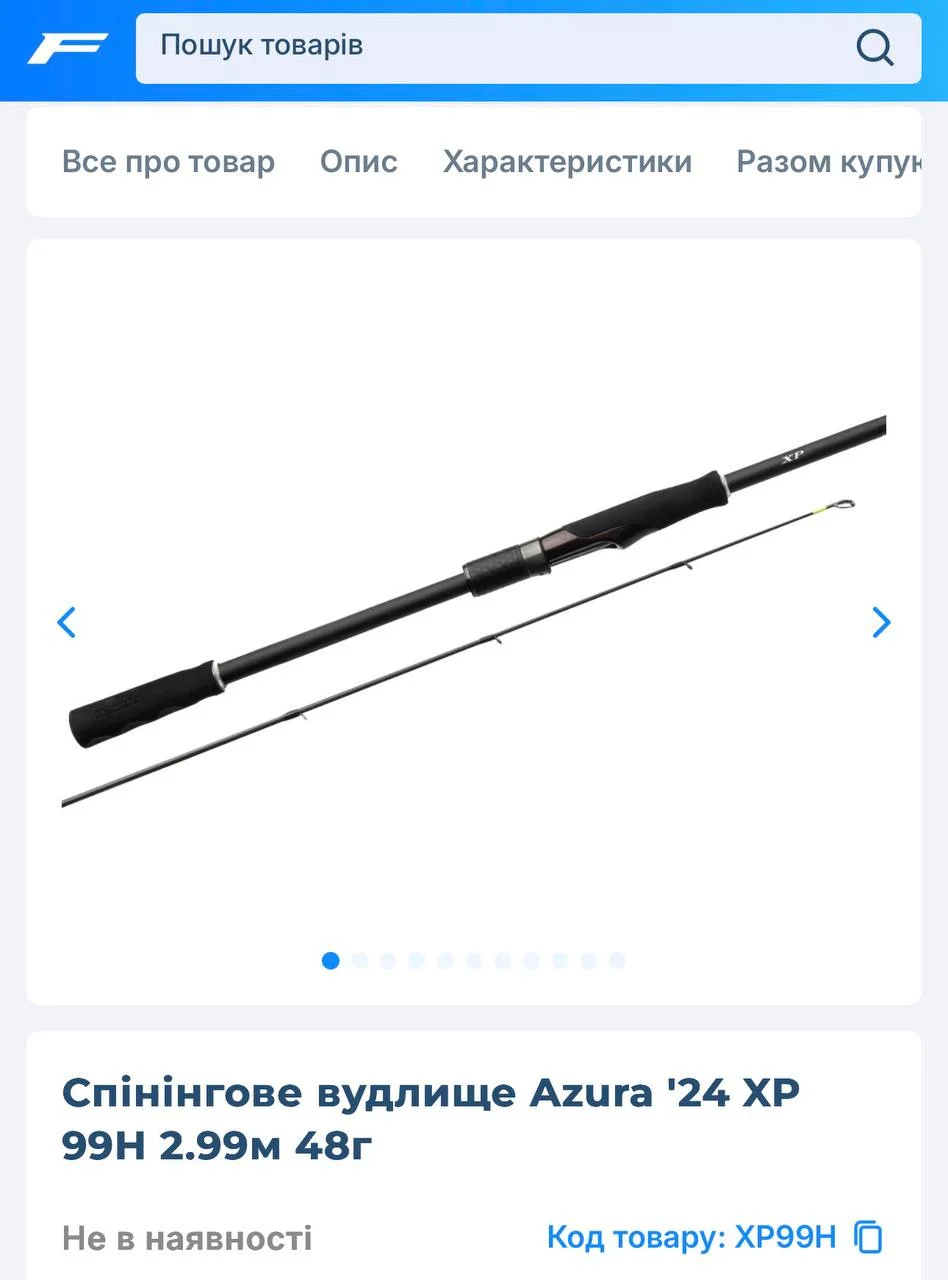 Вудилище Azura XP