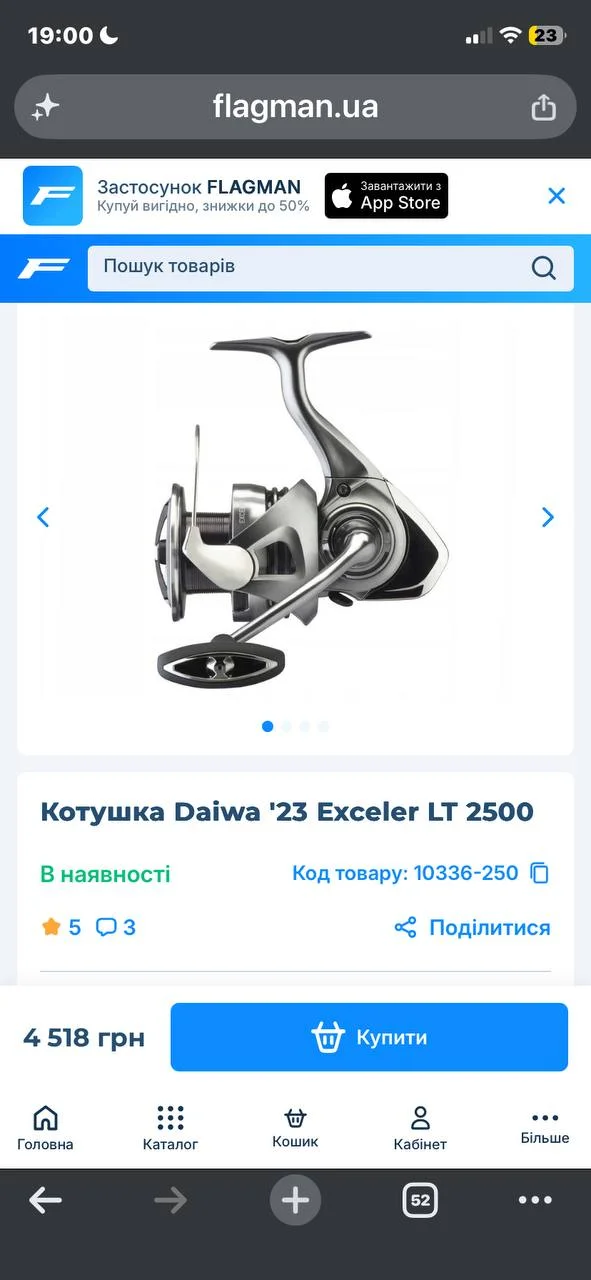 Котушка Daiwa ’23 Exceler LT 2500
