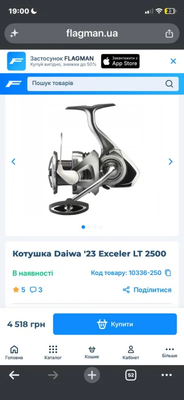 Котушка Daiwa ’23 Exceler LT 2500