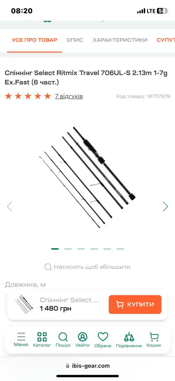 Комплект Select Ritmix 1-7г з приманками