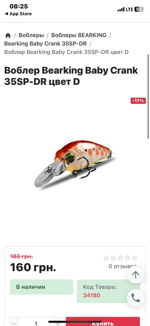 Комплект Select Ritmix 1-7г з приманками