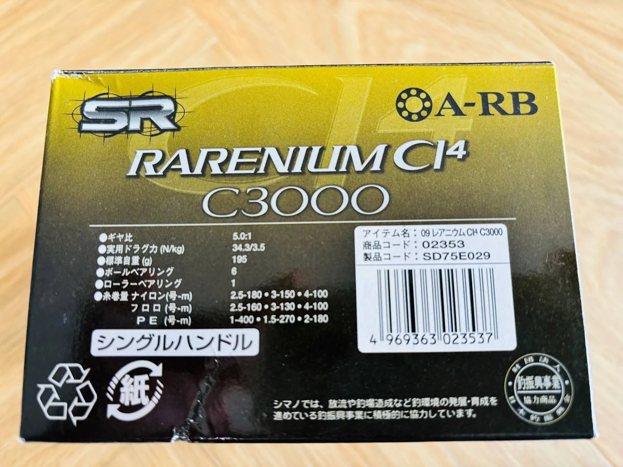 Котушка Shimano Rarenium CI4 C3000