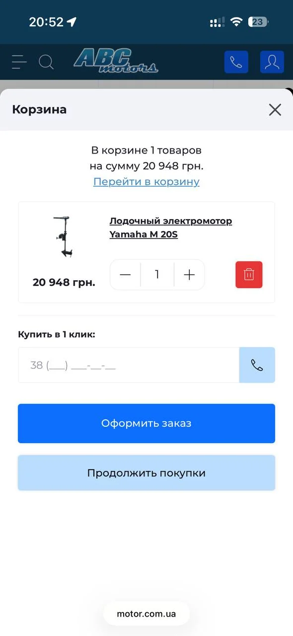 Лодочний мотор Yamaha M20S 45lb
