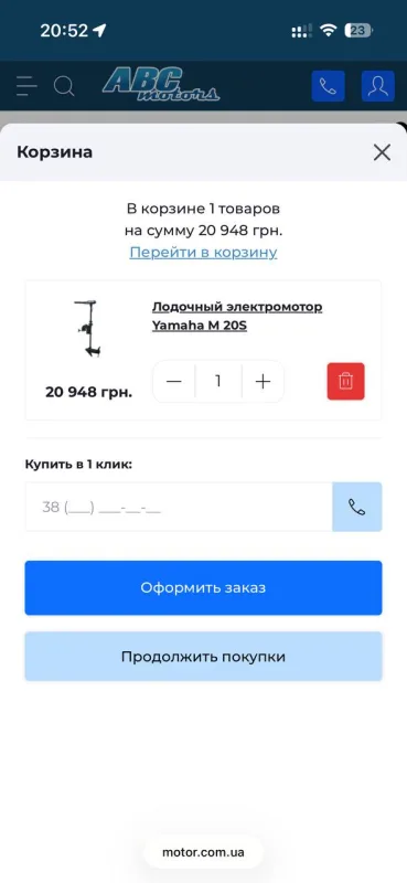Лодочний мотор Yamaha M20S 45lb