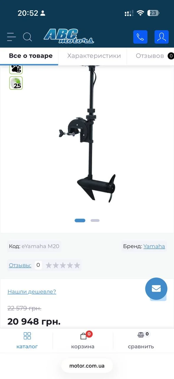 Лодочний мотор Yamaha M20S 45lb