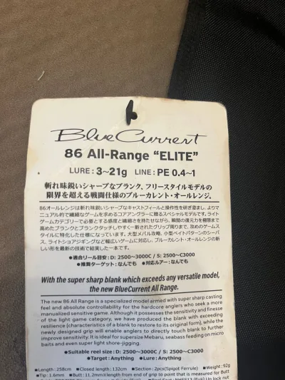 Спінінг Yamaga Blanks 86 All-Range ELITE 3-21г