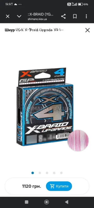 Котушка Shimano Sedona 1000 + шнур UGK