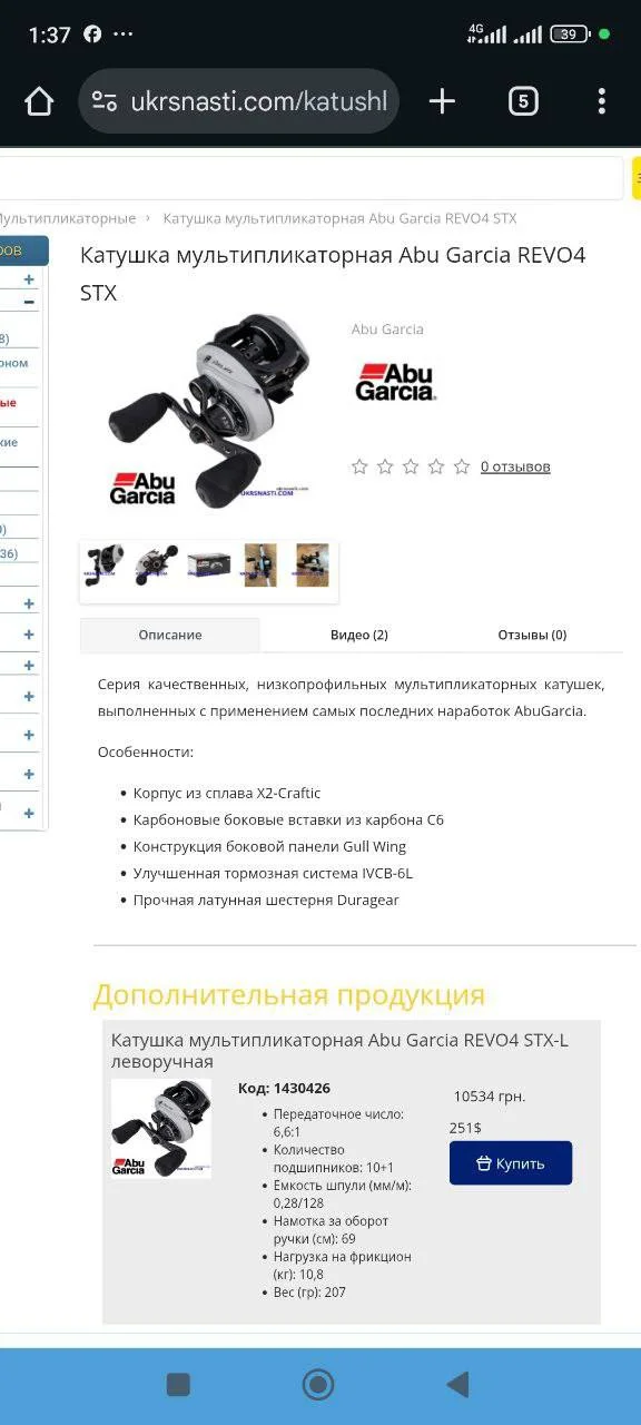 Комплект кастинговий Zetrix Ambition-Z ZZC-762ML та котушка Abu Garcia REVO4 STX