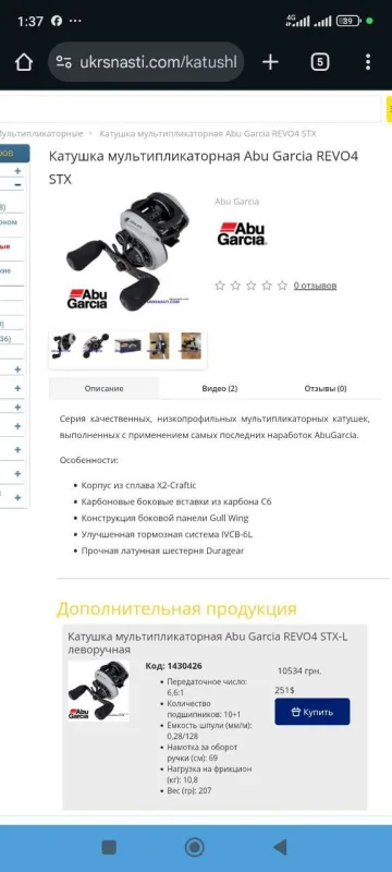 Комплект кастинговий Zetrix Ambition-Z ZZC-762ML та котушка Abu Garcia REVO4 STX