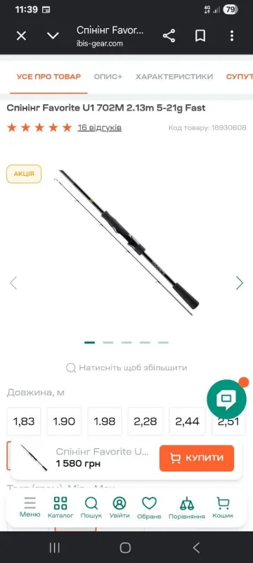 Спінінг Favorite X1
