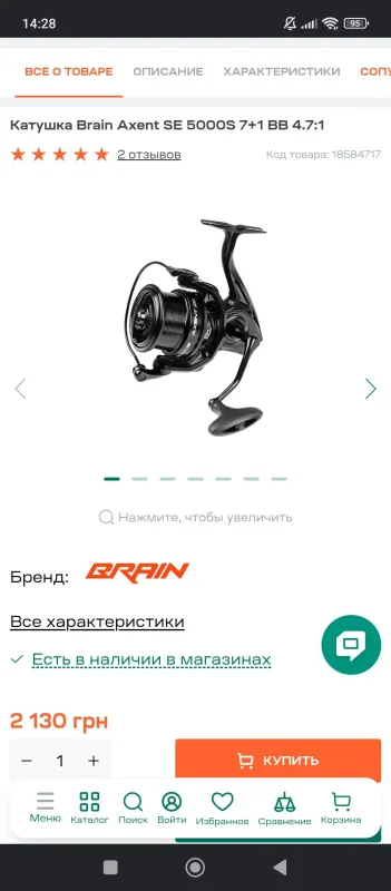 Котушки Brain Axent 5000S 2 шт.