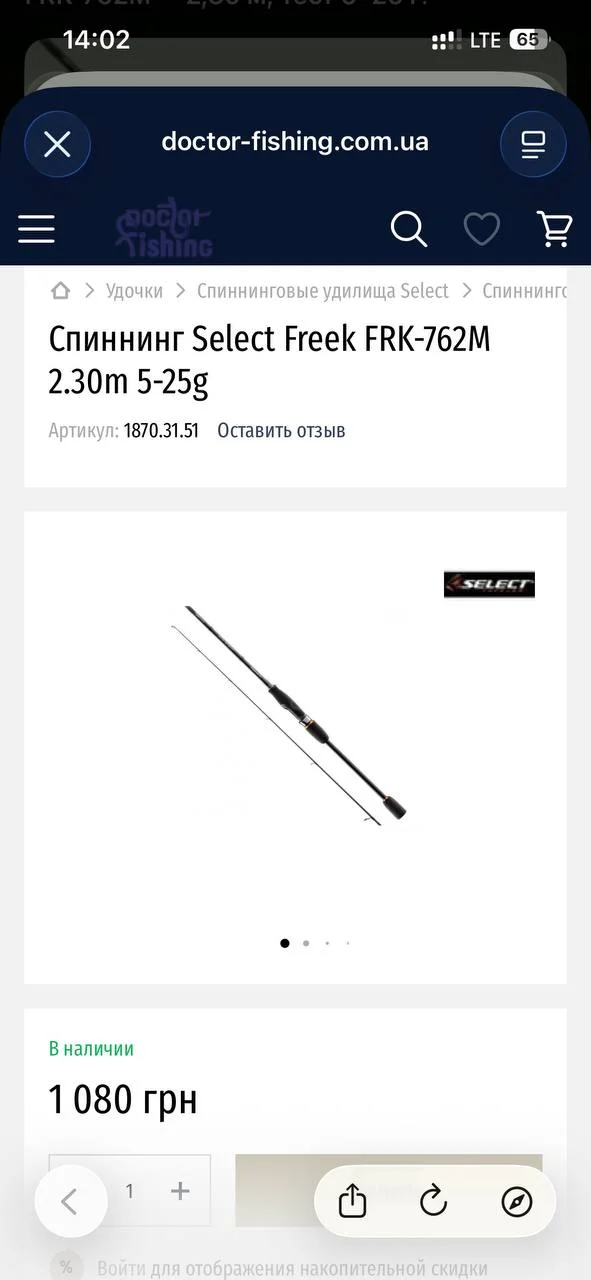 Спінінг Select Freek 5-25г