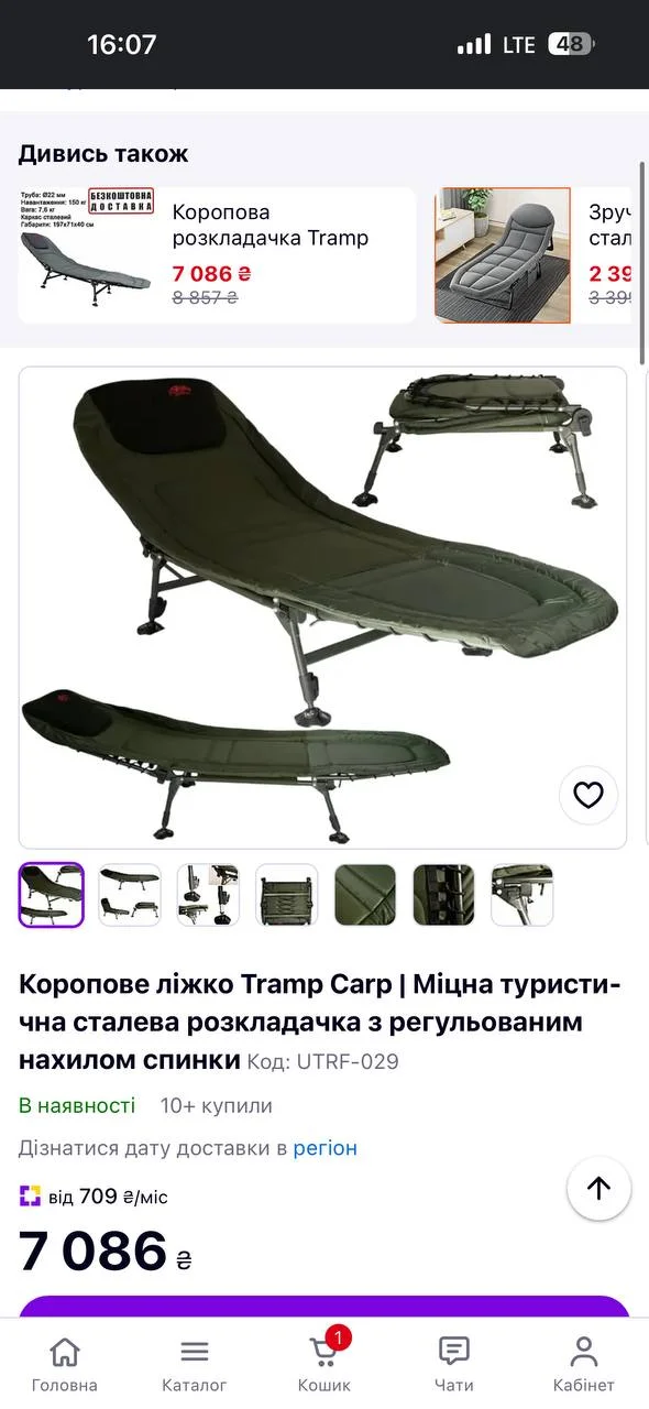 Карповий шатер Pelzer, коропова розкладушка Tramp