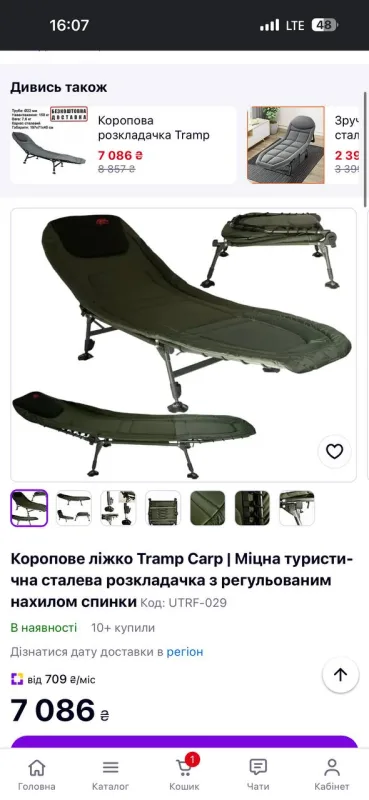 Карповий шатер Pelzer, коропова розкладушка Tramp