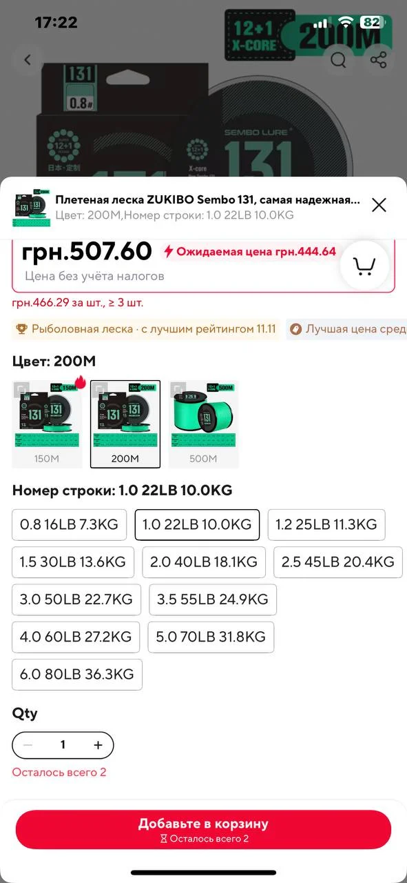 Шнур Zukibo Sembo 131 #1.0 200м