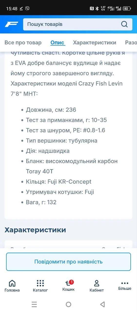 Спінінг Crazy Fish Levin 2.36м 10-35г