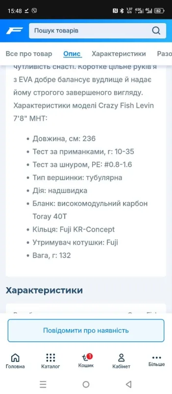 Спінінг Crazy Fish Levin 2.36м 10-35г