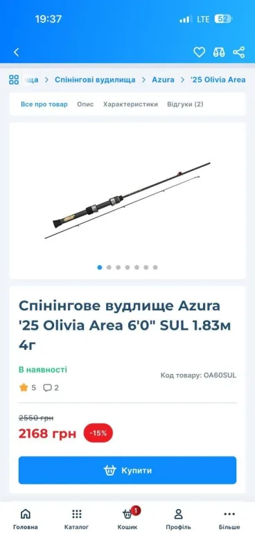 Спінінг Azura Olivia Area до 4г