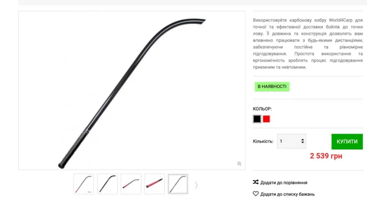 Кобра World4Carp 27мм 130см