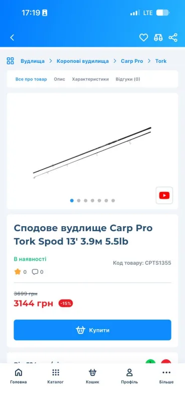 Коропове вудилище Carp Pro Tork Spod 3.9m 5.5lb