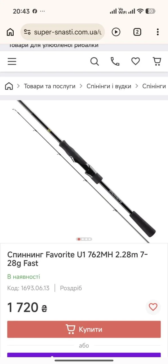 Комплект спінінговий Favorite U1 762MH + Котушка Daiwa Ninja