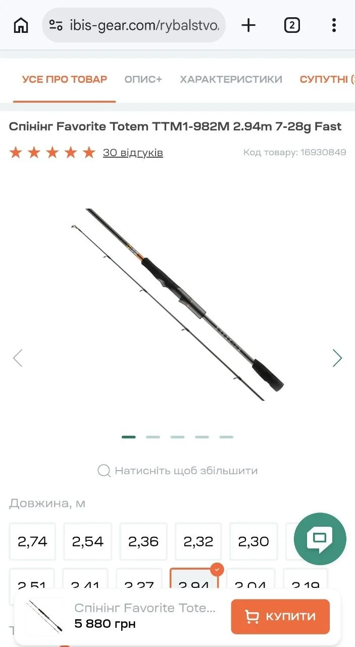 Спінінг Favorite Totem TTM1-982M 2.95м 7-28г
