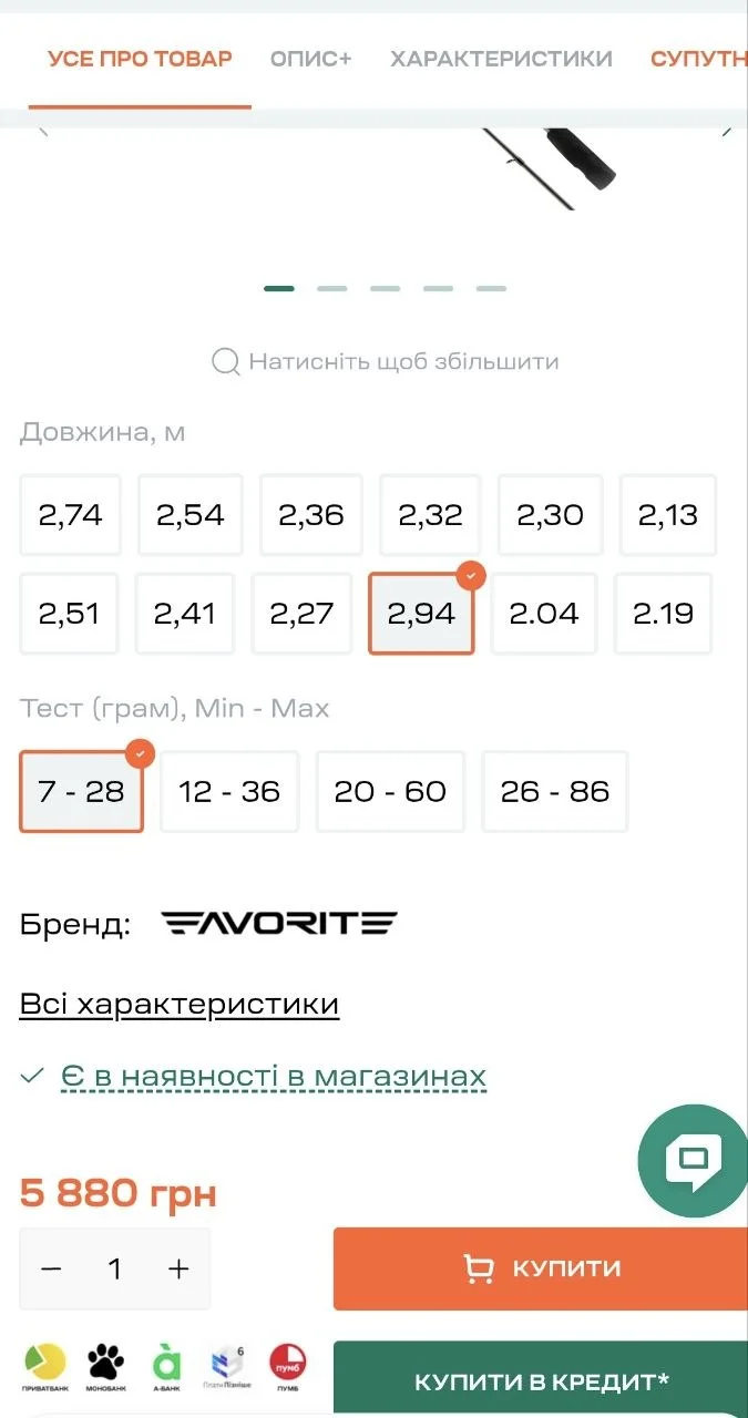 Спінінг Favorite Totem TTM1-982M 2.95м 7-28г