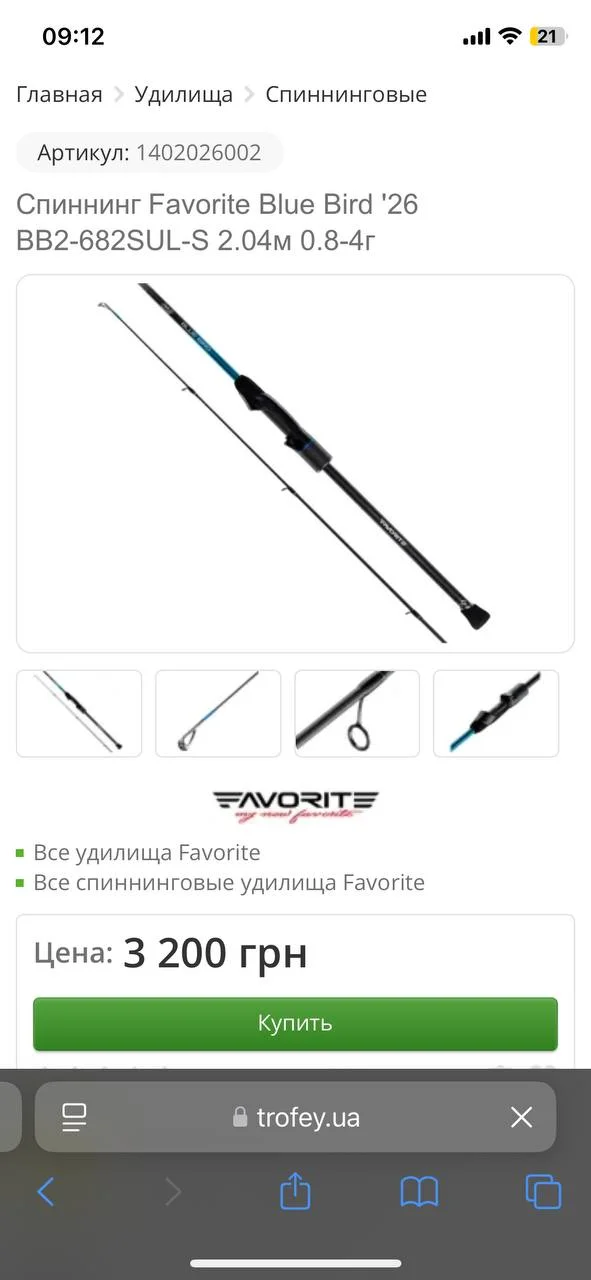 Спінінг Favorite Blue Bird 0.8-5г