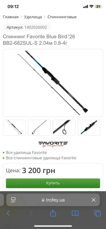 Спінінг Favorite Blue Bird 0.8-5г