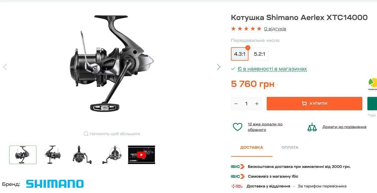 Котушки Shimano Aerlex XTC 14000 (пара)